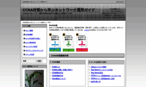 Ccna-navi.com thumbnail