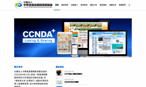 Ccnda.org thumbnail