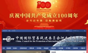 Ccpit-henan.org thumbnail