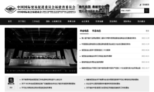 Ccpitfujian.org thumbnail