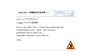 Ccs8.com thumbnail