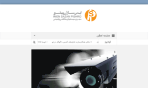 Cctv.ispsecurity.org thumbnail