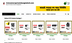 Cctvcamerapriceinbangladesh.com thumbnail