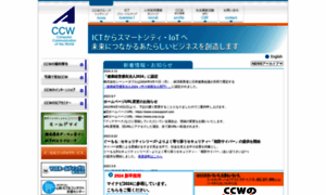 Ccw.co.jp thumbnail