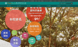 Ccweb.yuntech.edu.tw thumbnail