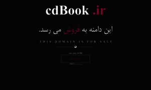 Cdbook.ir thumbnail