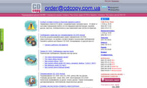 Cdcopy.com.ua thumbnail