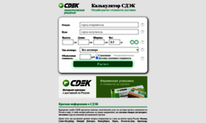 Cdek-calc.ru thumbnail