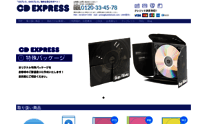 Cdexpress.jp thumbnail