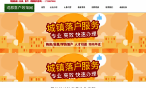 Cdhrss.cn thumbnail