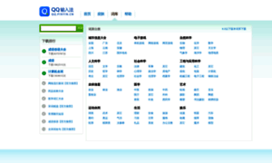 Cdict.qq.pinyin.cn thumbnail