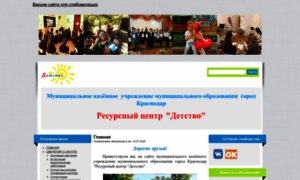 Cdk-detstvo.centerstart.ru thumbnail