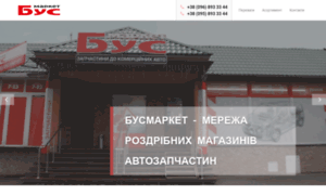 Cdn.busmarket.ua thumbnail