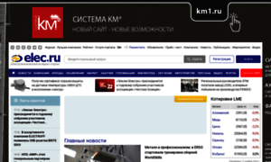 Cdn.elec.ru thumbnail