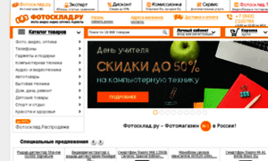 Cdn.fotosklad.ru thumbnail