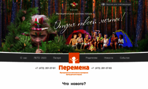 Cdo-peremena.ru thumbnail