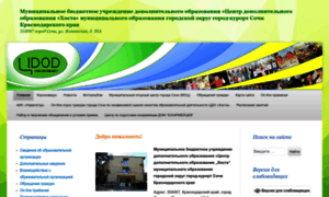 Cdod-hosta.ru thumbnail