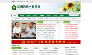 Cdpf.org.cn thumbnail