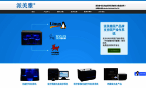 Cdprinter.com.cn thumbnail