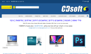 Cdsoft.co.il thumbnail