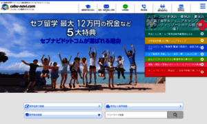 Cebu-navi.com thumbnail