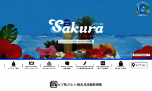 Cebu-sakura.com thumbnail