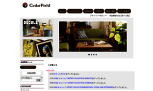 Cedar-field.com thumbnail