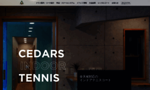 Cedars-tennis.com thumbnail