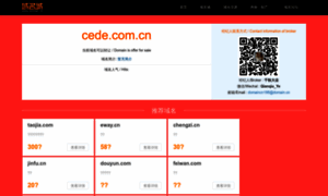 Cede.com.cn thumbnail