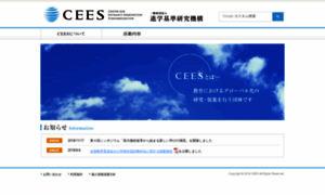 Cees.or.jp thumbnail
