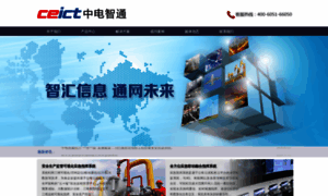 Ceict.com.cn thumbnail