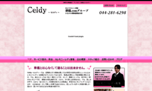 Celdy.jp thumbnail