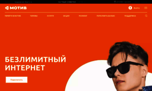 Cell.motivtelecom.ru thumbnail