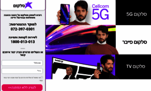 Cellcom-5g.co.il thumbnail