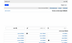 Cellcom.toshav.co.il thumbnail