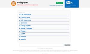 Cellspy.ru thumbnail