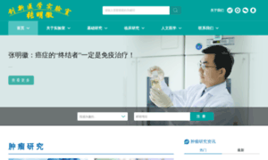 Celltherapy.org.cn thumbnail