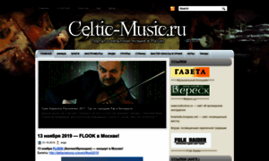 Celtic-music.ru thumbnail