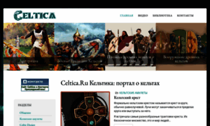Celtica.ru thumbnail