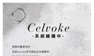 Celvoke.com.tw thumbnail