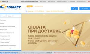 Cemarket.ru thumbnail