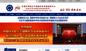 Cemcs.cas.cn thumbnail