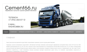 Cement66.ru thumbnail