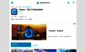 Cemu-wii-u-emulator.cn.uptodown.com thumbnail