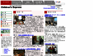 Cenews-japan.org thumbnail
