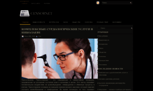Censornet.ru thumbnail