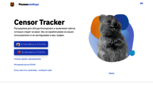 Censortracker.org thumbnail