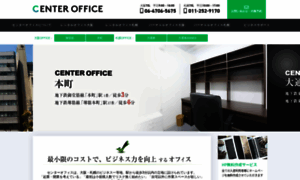 Centeroffice.jp thumbnail