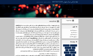 Centertehran.farsiblog.com thumbnail