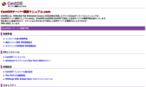 Centos.server-manual.com thumbnail